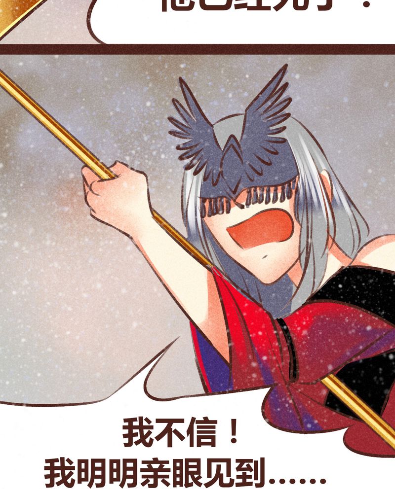 《神兽退散》漫画最新章节第99章：免费下拉式在线观看章节第【12】张图片