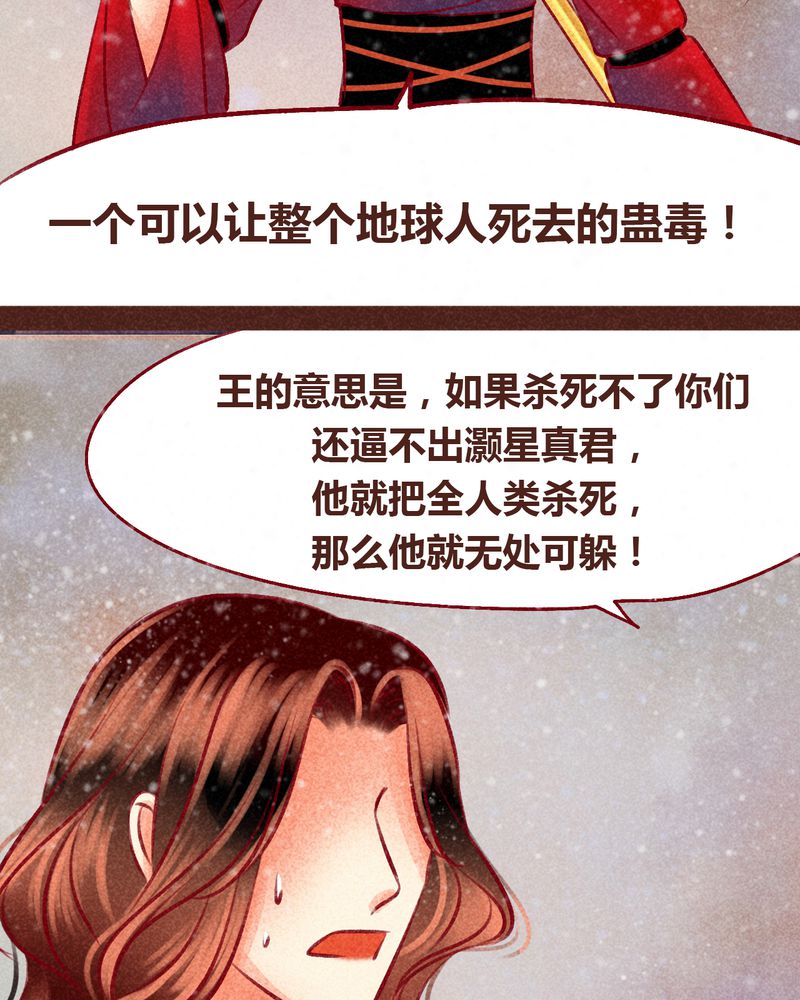 《神兽退散》漫画最新章节第99章：免费下拉式在线观看章节第【102】张图片