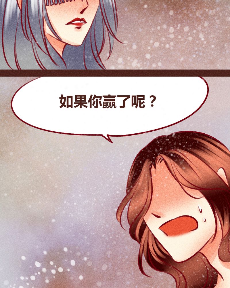 《神兽退散》漫画最新章节第99章：免费下拉式在线观看章节第【88】张图片