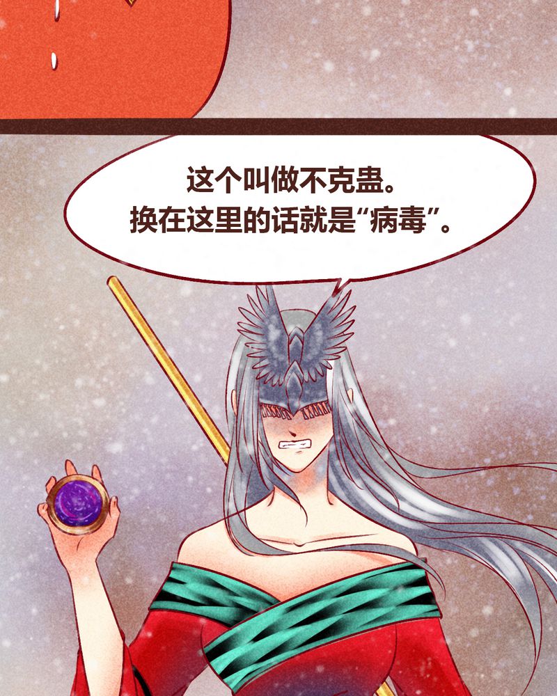 《神兽退散》漫画最新章节第99章：免费下拉式在线观看章节第【103】张图片