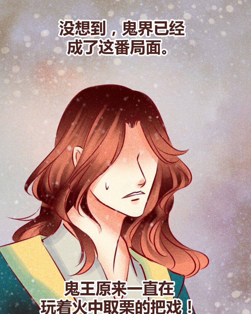 《神兽退散》漫画最新章节第99章：免费下拉式在线观看章节第【82】张图片