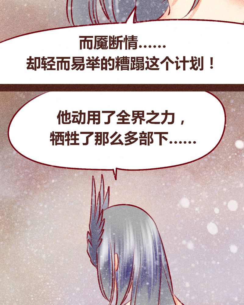 《神兽退散》漫画最新章节第99章：免费下拉式在线观看章节第【100】张图片