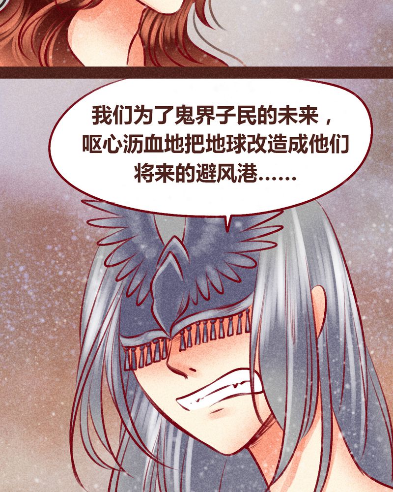 《神兽退散》漫画最新章节第99章：免费下拉式在线观看章节第【101】张图片