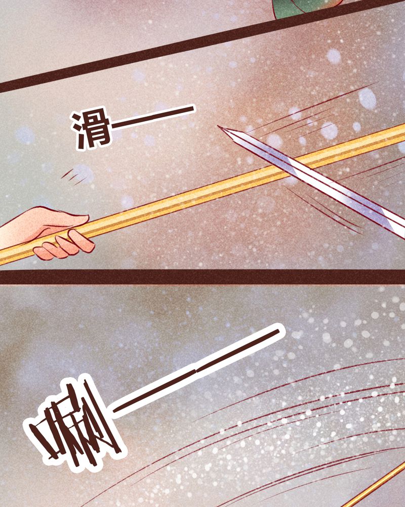 《神兽退散》漫画最新章节第99章：免费下拉式在线观看章节第【67】张图片