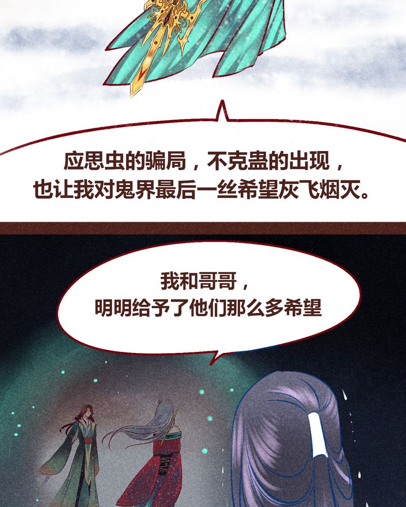 《神兽退散》漫画最新章节第99章：免费下拉式在线观看章节第【96】张图片