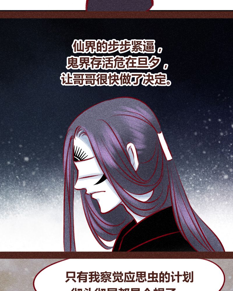 《神兽退散》漫画最新章节第99章：免费下拉式在线观看章节第【106】张图片