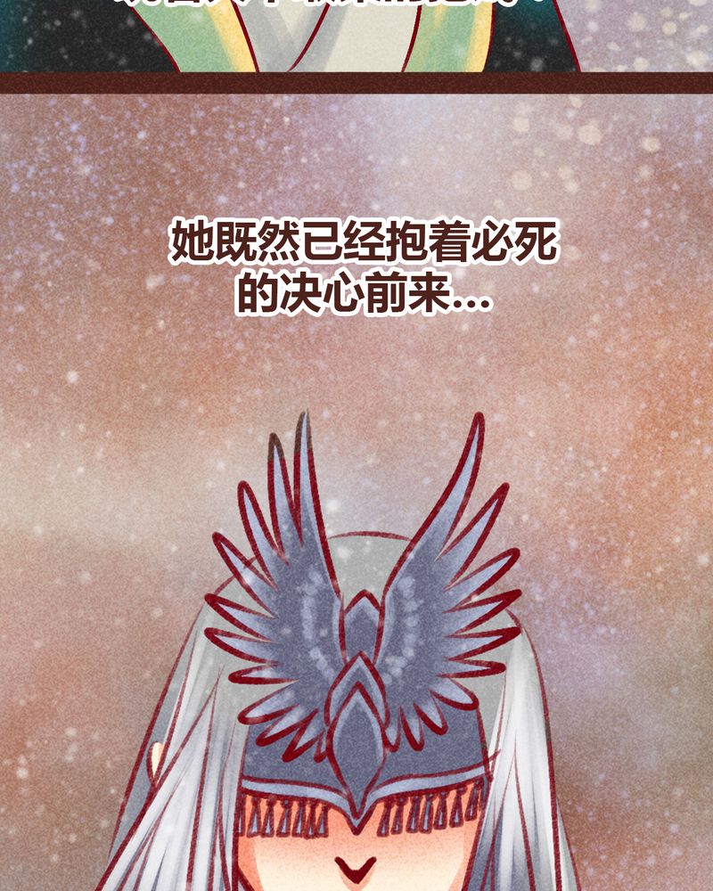 《神兽退散》漫画最新章节第99章：免费下拉式在线观看章节第【81】张图片