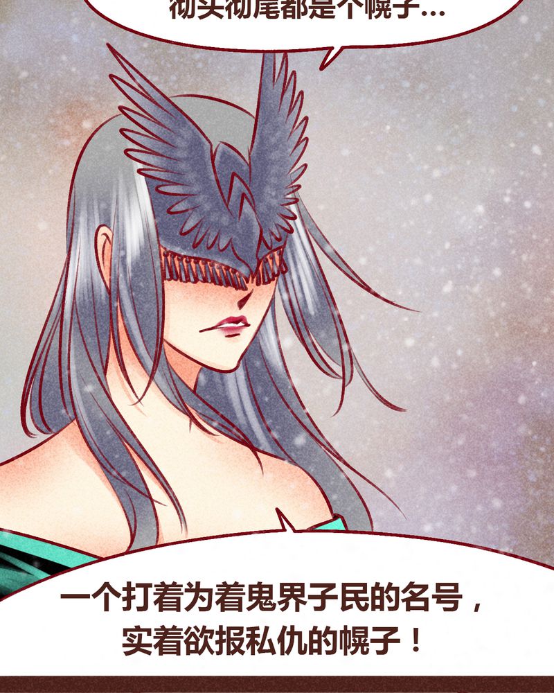 《神兽退散》漫画最新章节第99章：免费下拉式在线观看章节第【105】张图片