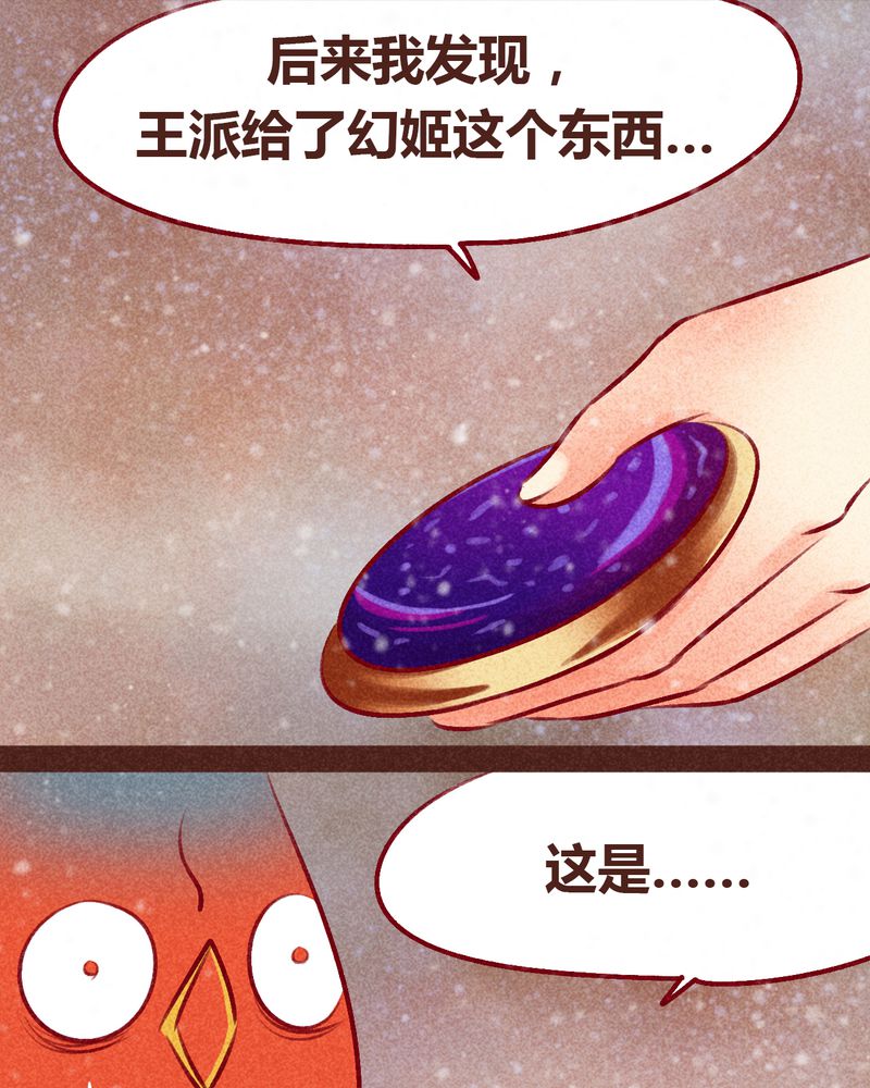 《神兽退散》漫画最新章节第99章：免费下拉式在线观看章节第【104】张图片