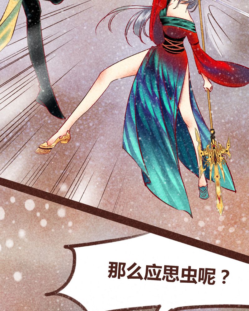 《神兽退散》漫画最新章节第99章：免费下拉式在线观看章节第【112】张图片