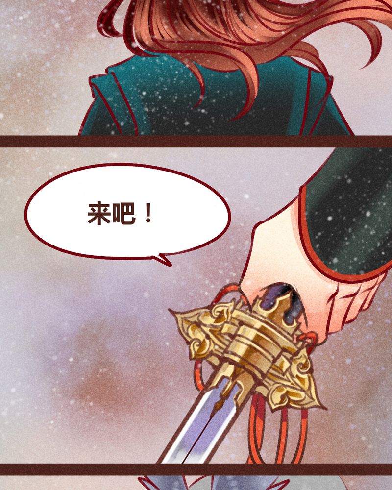 《神兽退散》漫画最新章节第99章：免费下拉式在线观看章节第【77】张图片