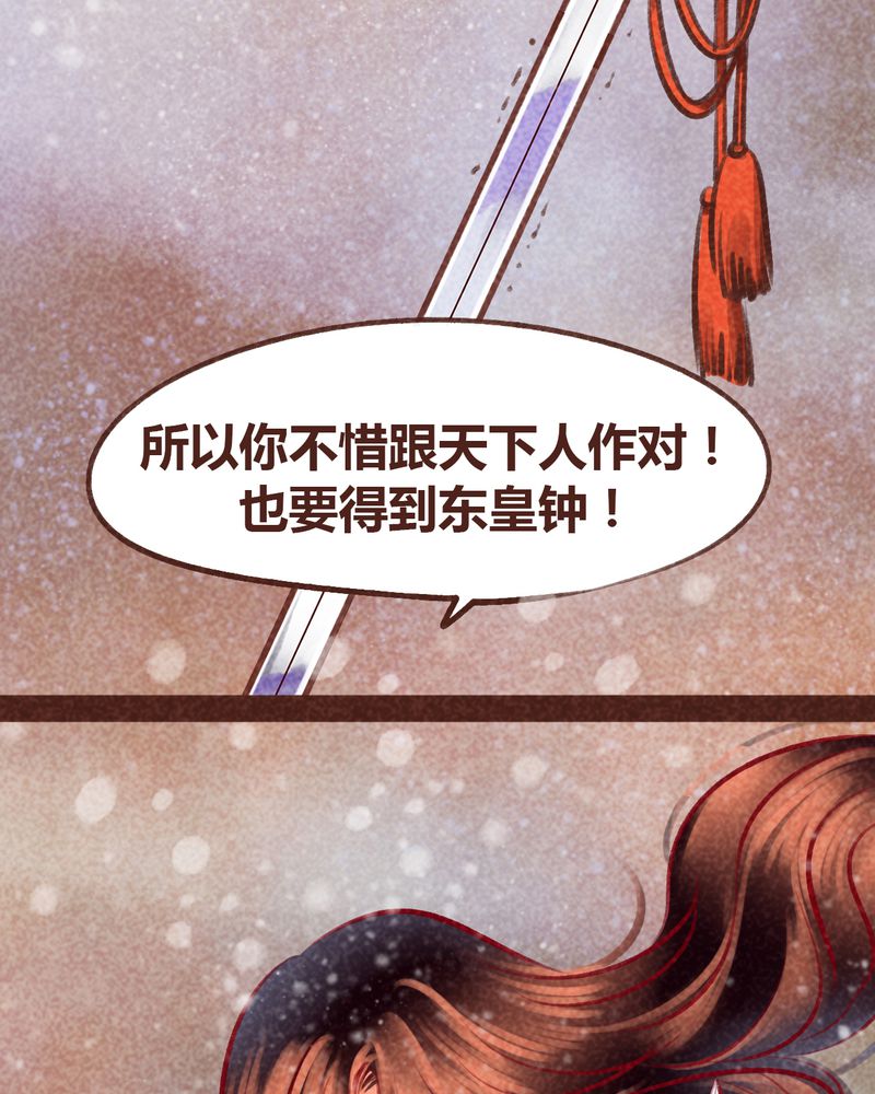 《神兽退散》漫画最新章节第99章：免费下拉式在线观看章节第【115】张图片