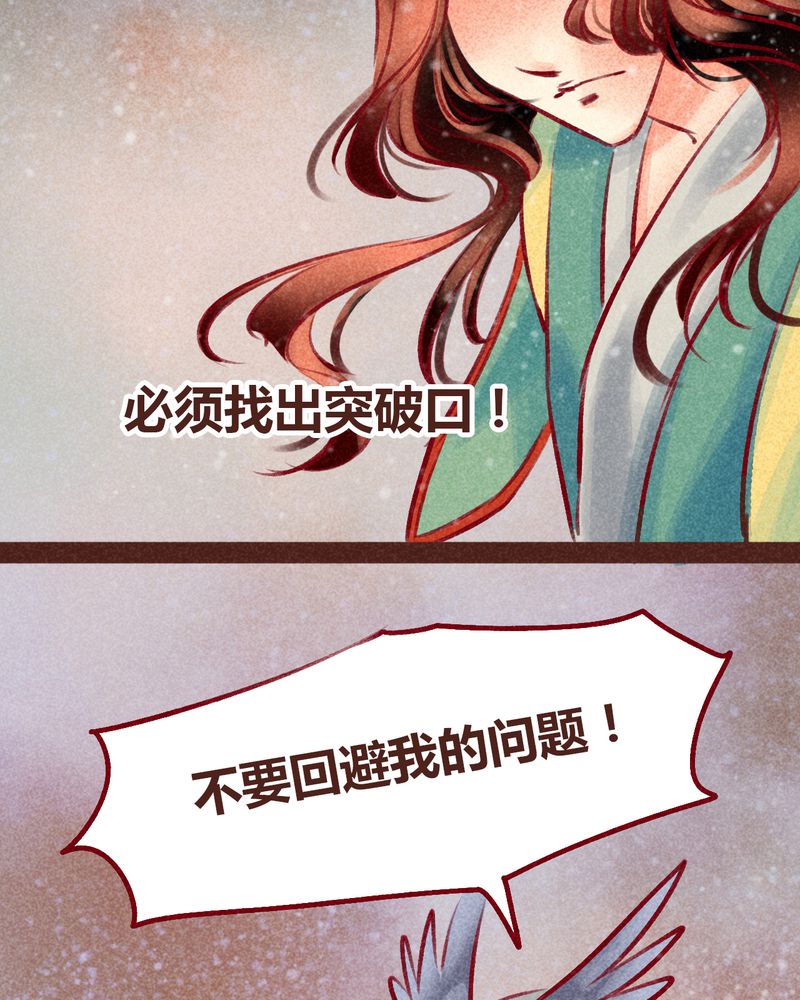 《神兽退散》漫画最新章节第99章：免费下拉式在线观看章节第【41】张图片