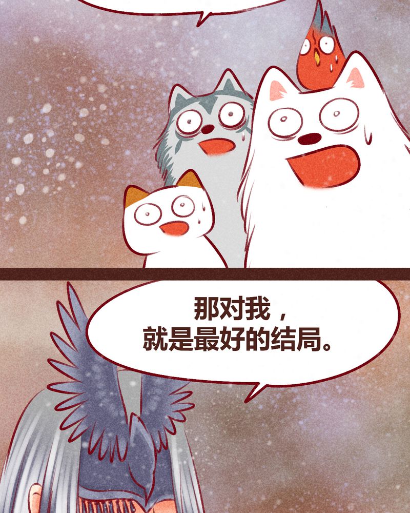 《神兽退散》漫画最新章节第99章：免费下拉式在线观看章节第【89】张图片