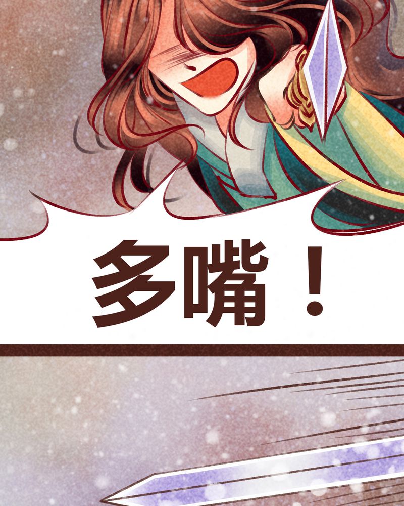 《神兽退散》漫画最新章节第99章：免费下拉式在线观看章节第【114】张图片