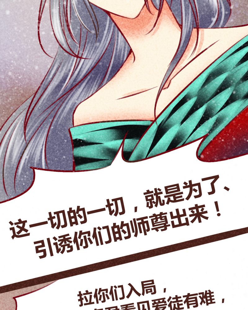 《神兽退散》漫画最新章节第99章：免费下拉式在线观看章节第【118】张图片