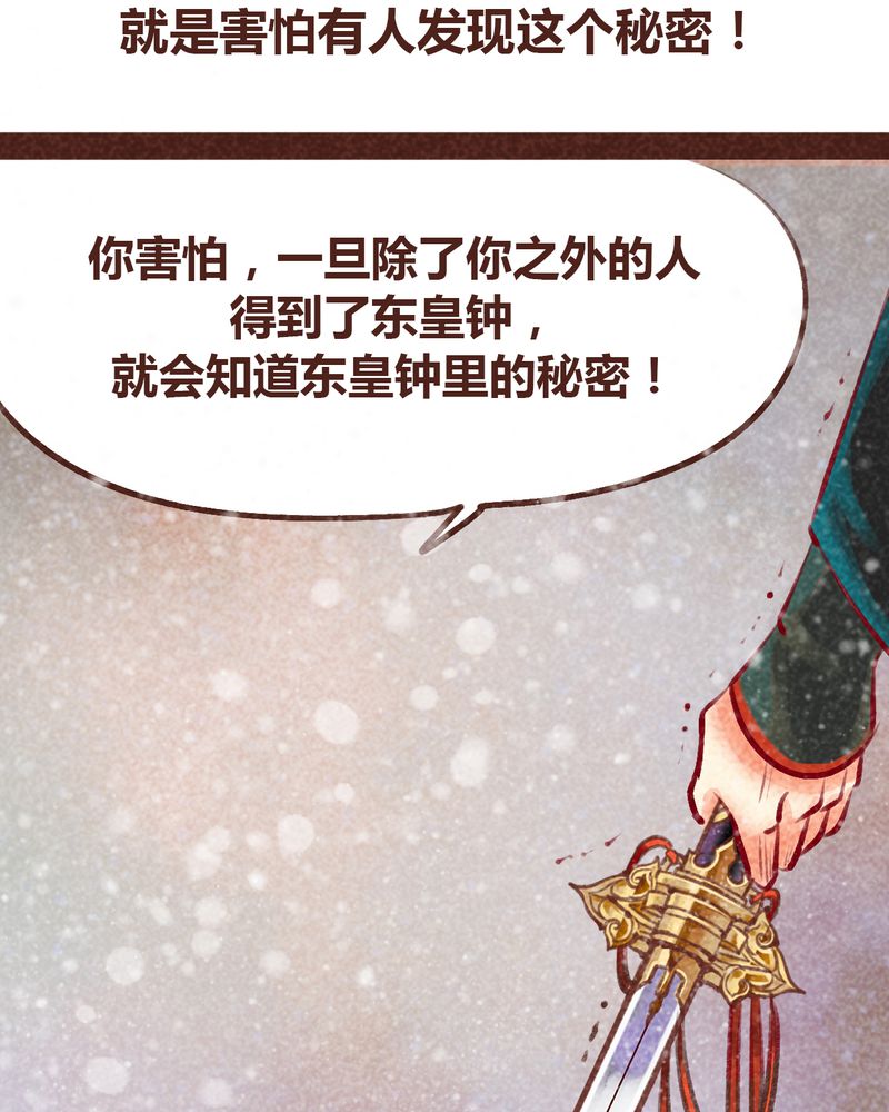 《神兽退散》漫画最新章节第99章：免费下拉式在线观看章节第【116】张图片