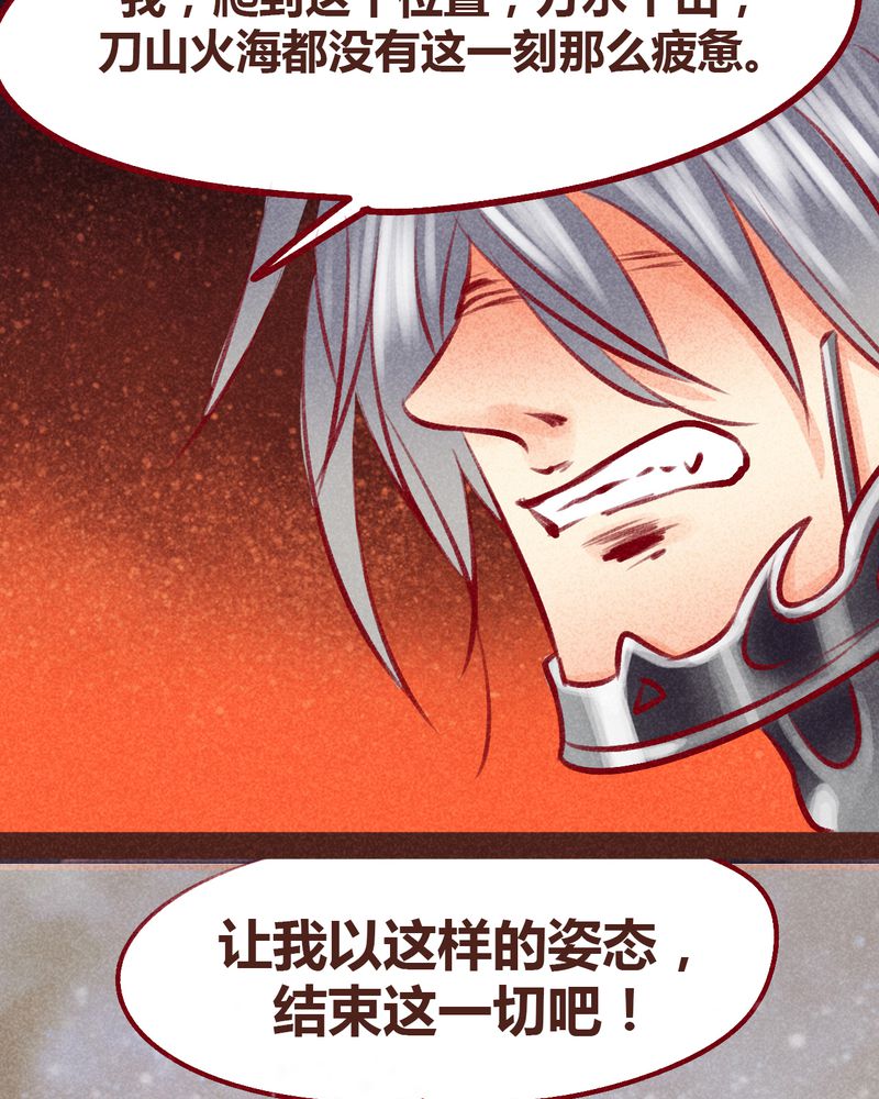 《神兽退散》漫画最新章节第99章：免费下拉式在线观看章节第【84】张图片