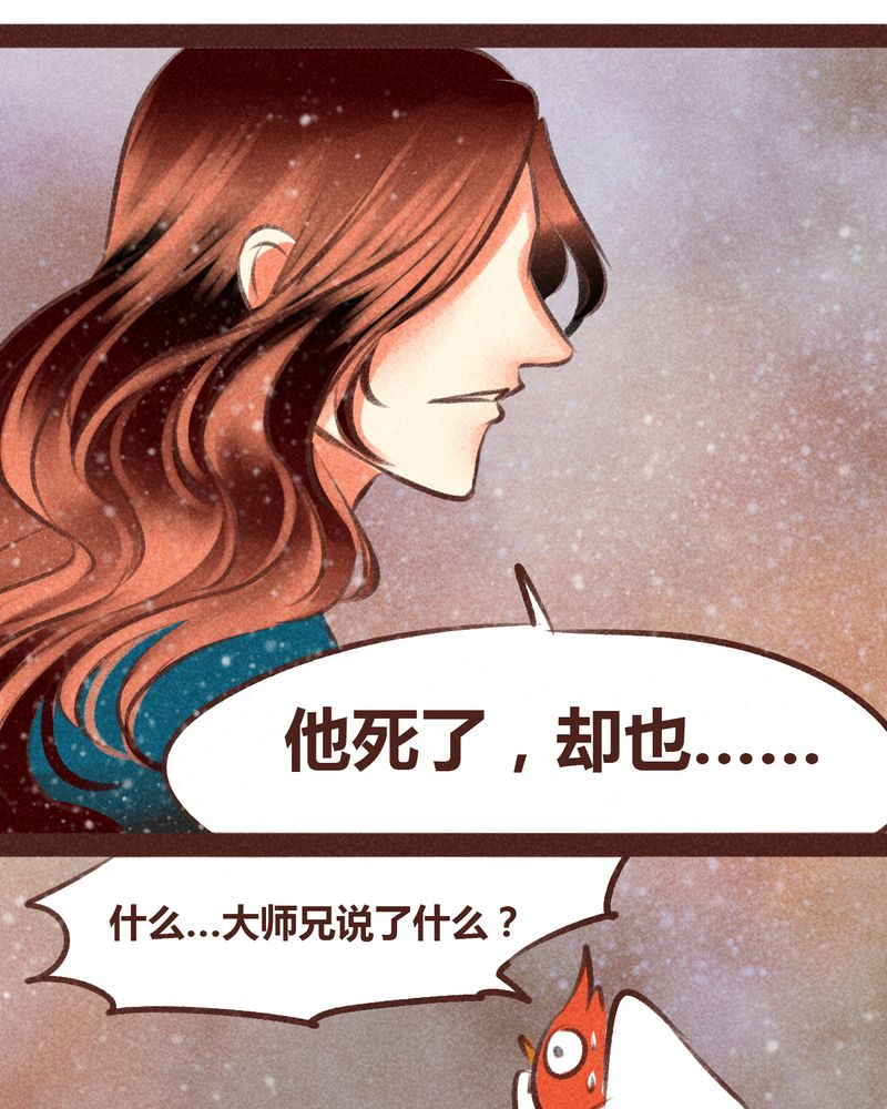 《神兽退散》漫画最新章节第99章：免费下拉式在线观看章节第【11】张图片