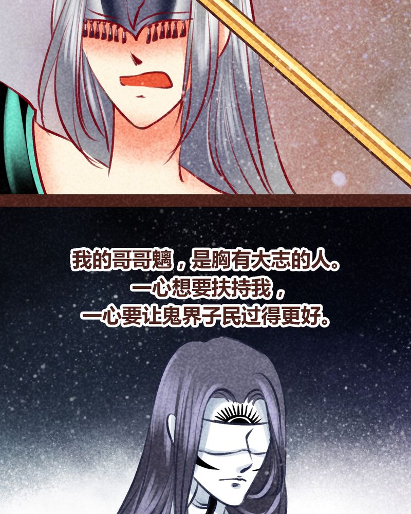 《神兽退散》漫画最新章节第99章：免费下拉式在线观看章节第【110】张图片