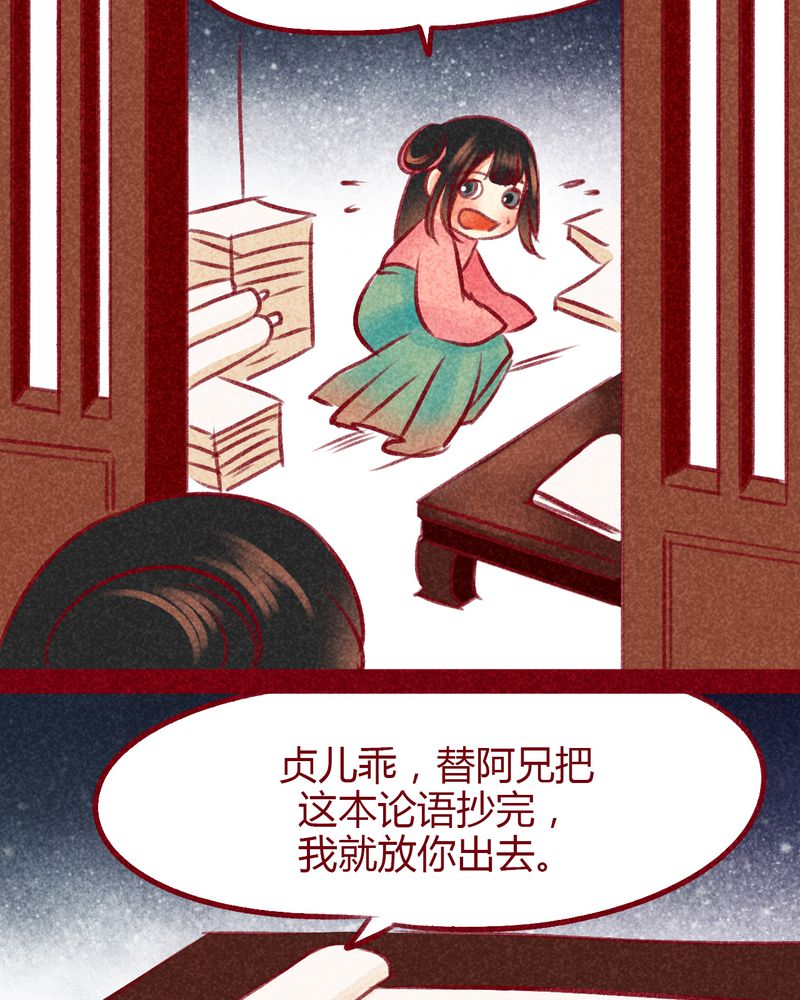 《神兽退散》漫画最新章节第100章：免费下拉式在线观看章节第【77】张图片