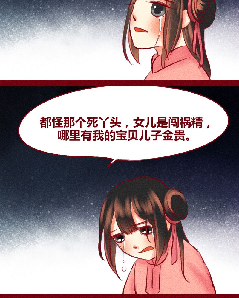 《神兽退散》漫画最新章节第100章：免费下拉式在线观看章节第【44】张图片