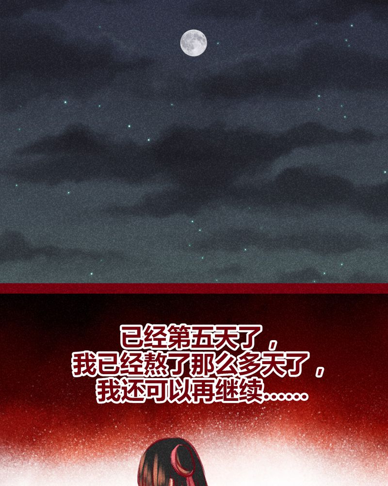 《神兽退散》漫画最新章节第100章：免费下拉式在线观看章节第【41】张图片