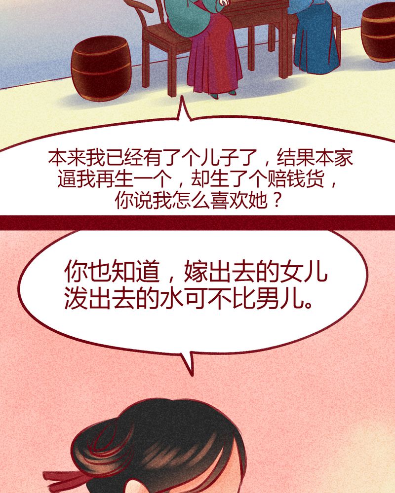 《神兽退散》漫画最新章节第100章：免费下拉式在线观看章节第【33】张图片