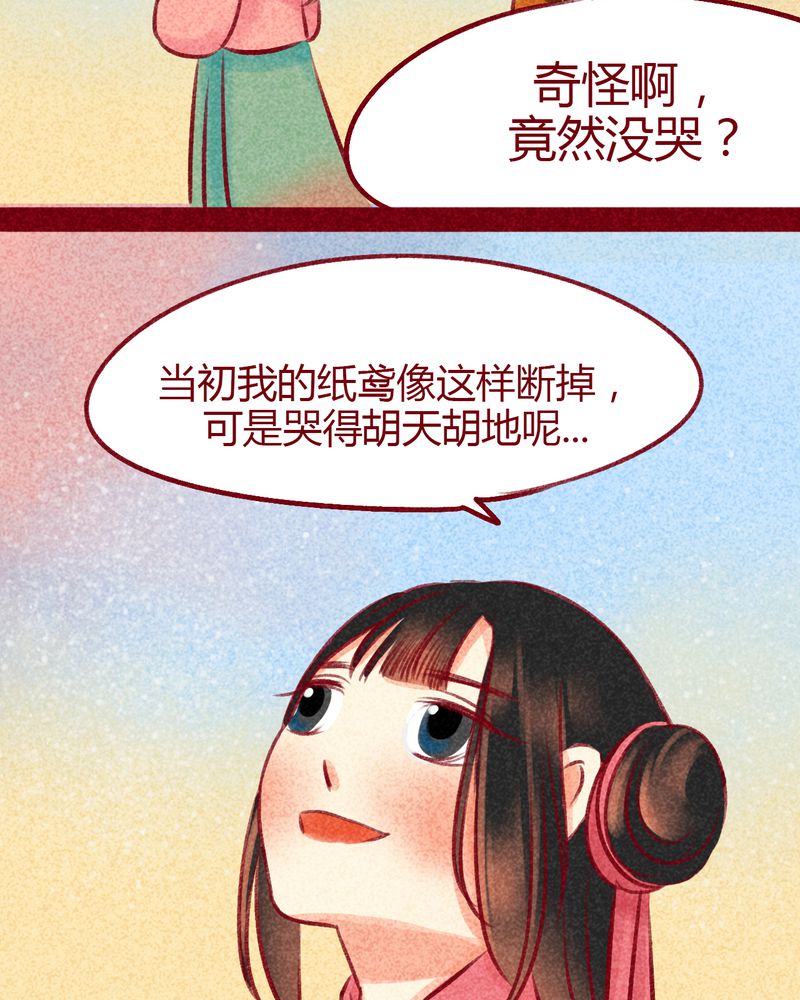 《神兽退散》漫画最新章节第100章：免费下拉式在线观看章节第【79】张图片