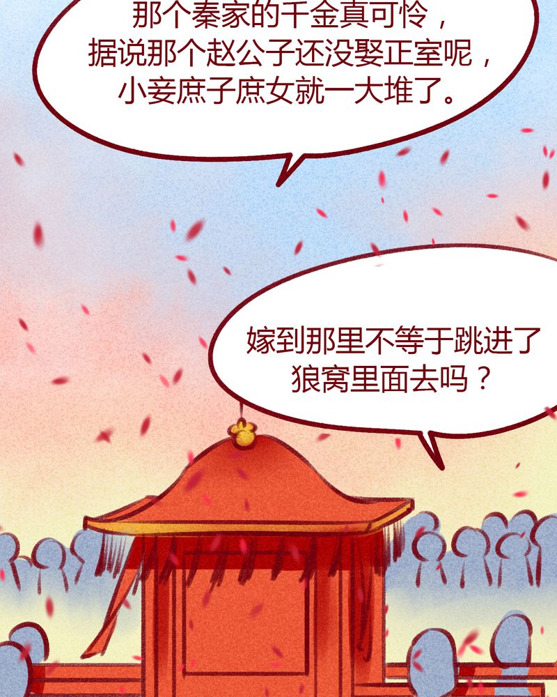 《神兽退散》漫画最新章节第100章：免费下拉式在线观看章节第【21】张图片