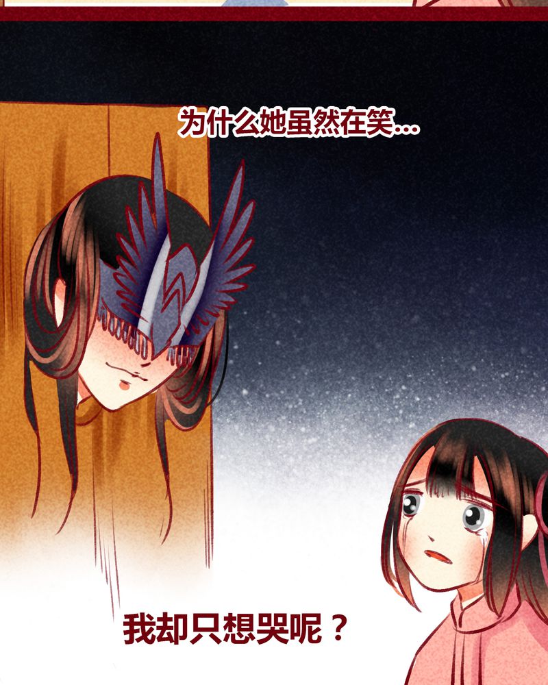 《神兽退散》漫画最新章节第100章：免费下拉式在线观看章节第【54】张图片