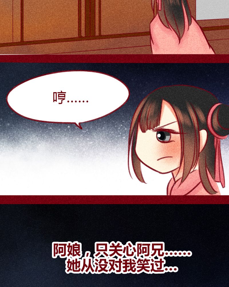 《神兽退散》漫画最新章节第100章：免费下拉式在线观看章节第【73】张图片