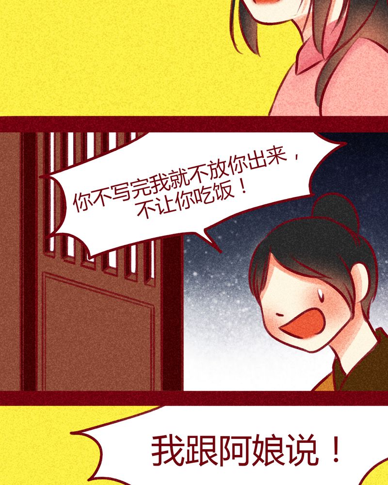 《神兽退散》漫画最新章节第100章：免费下拉式在线观看章节第【75】张图片