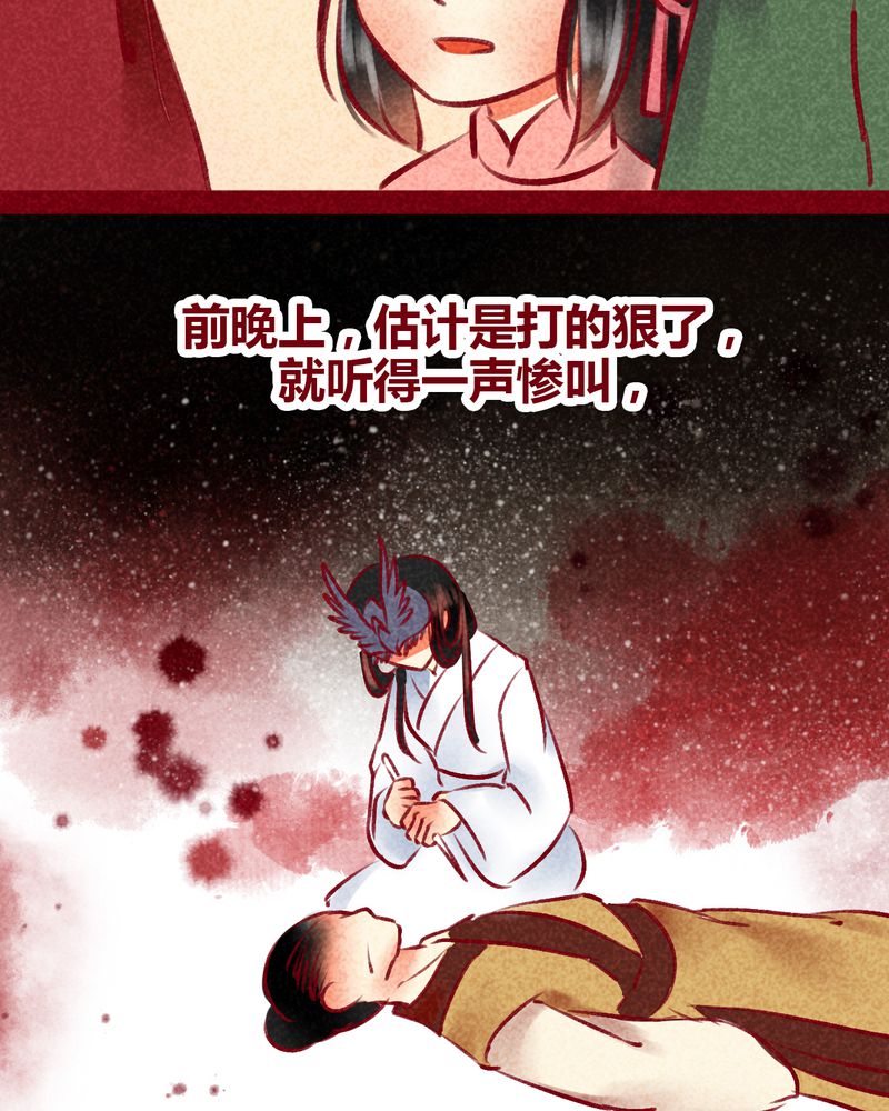 《神兽退散》漫画最新章节第100章：免费下拉式在线观看章节第【59】张图片