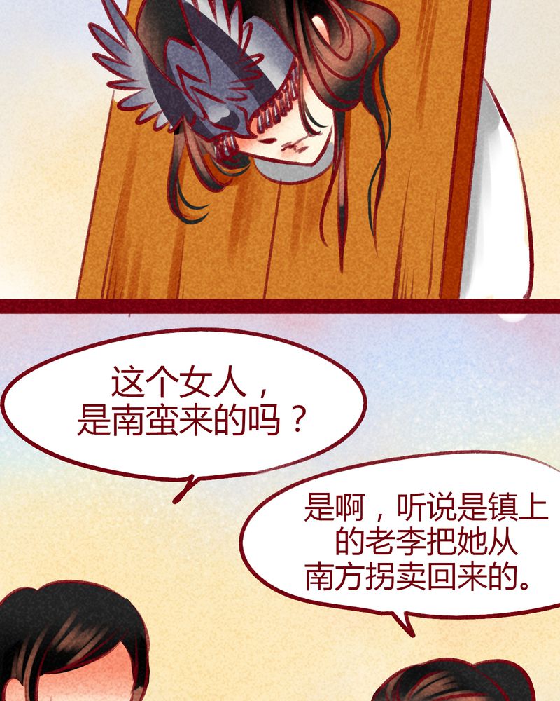 《神兽退散》漫画最新章节第100章：免费下拉式在线观看章节第【61】张图片