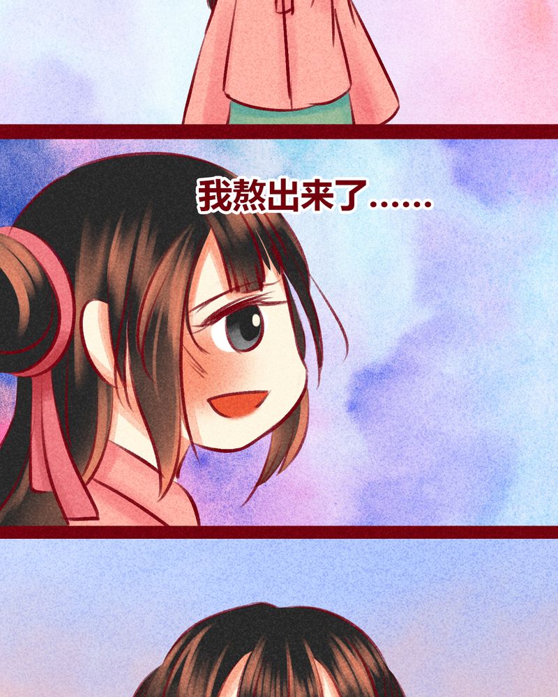 《神兽退散》漫画最新章节第100章：免费下拉式在线观看章节第【38】张图片