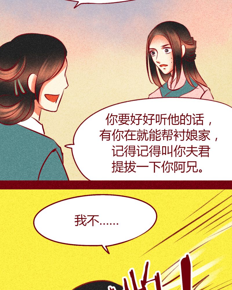 《神兽退散》漫画最新章节第100章：免费下拉式在线观看章节第【25】张图片