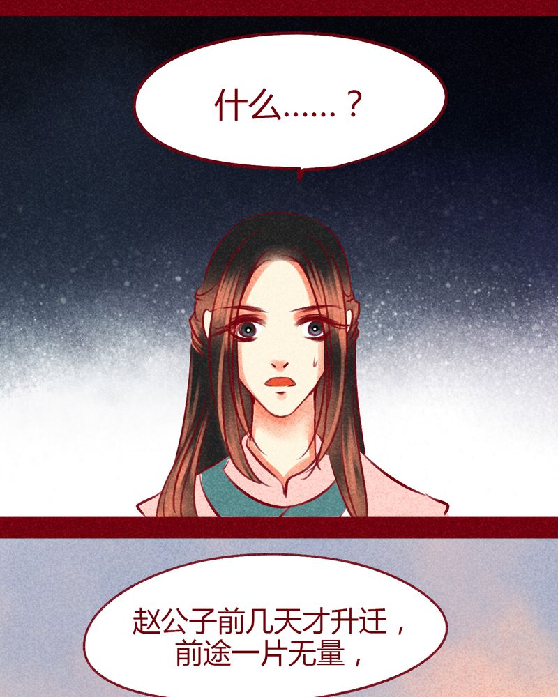 《神兽退散》漫画最新章节第100章：免费下拉式在线观看章节第【26】张图片