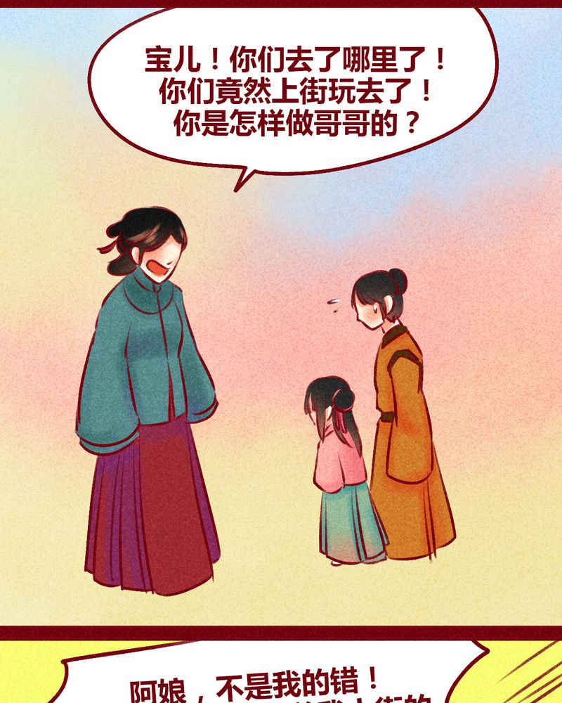 《神兽退散》漫画最新章节第100章：免费下拉式在线观看章节第【48】张图片