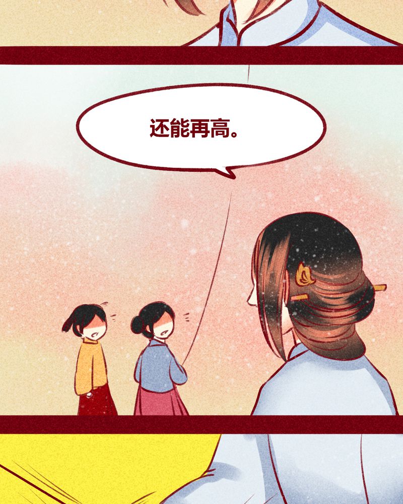 《神兽退散》漫画最新章节第100章：免费下拉式在线观看章节第【5】张图片