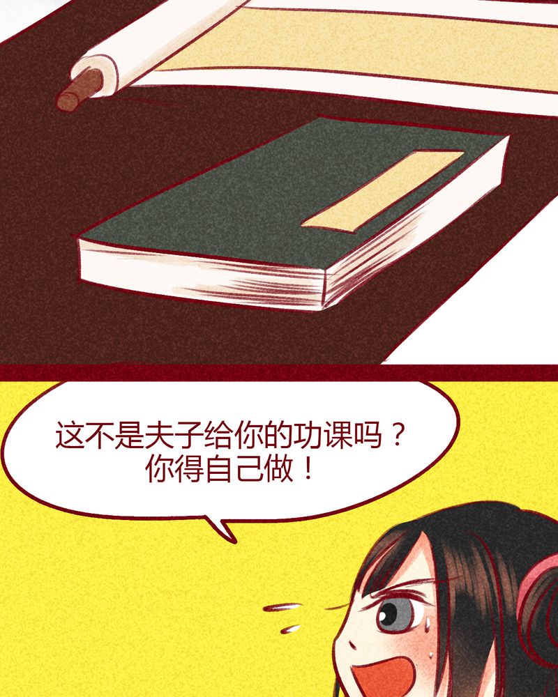 《神兽退散》漫画最新章节第100章：免费下拉式在线观看章节第【76】张图片