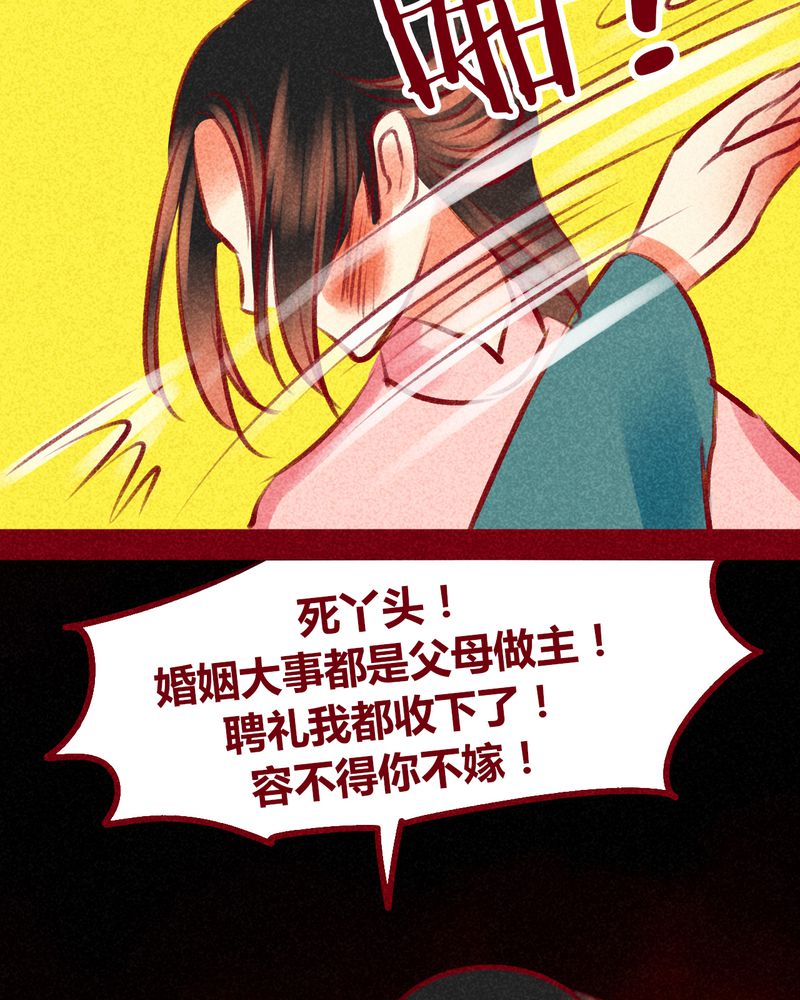 《神兽退散》漫画最新章节第100章：免费下拉式在线观看章节第【24】张图片