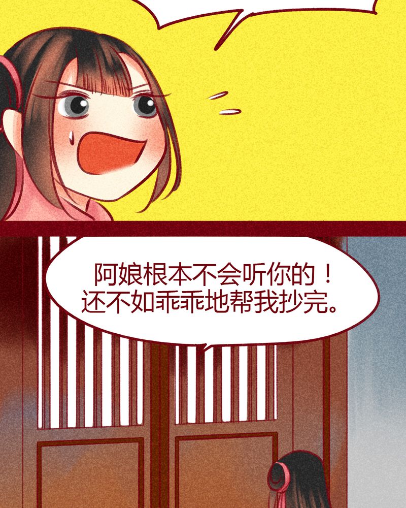 《神兽退散》漫画最新章节第100章：免费下拉式在线观看章节第【74】张图片