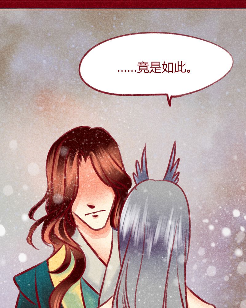 《神兽退散》漫画最新章节第100章：免费下拉式在线观看章节第【97】张图片