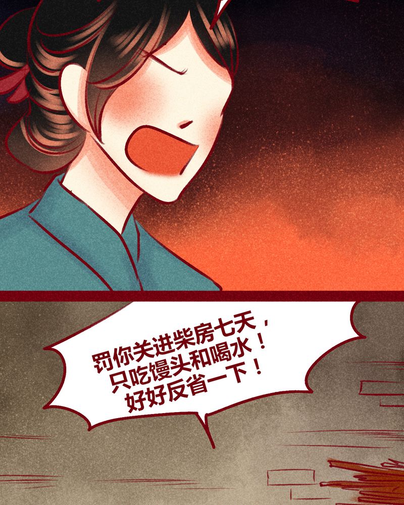 《神兽退散》漫画最新章节第100章：免费下拉式在线观看章节第【46】张图片