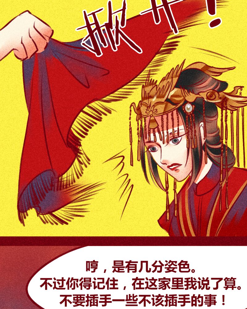 《神兽退散》漫画最新章节第100章：免费下拉式在线观看章节第【17】张图片