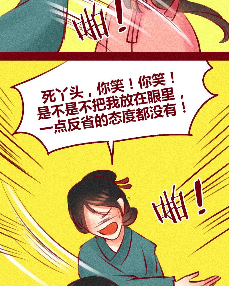 《神兽退散》漫画最新章节第100章：免费下拉式在线观看章节第【36】张图片