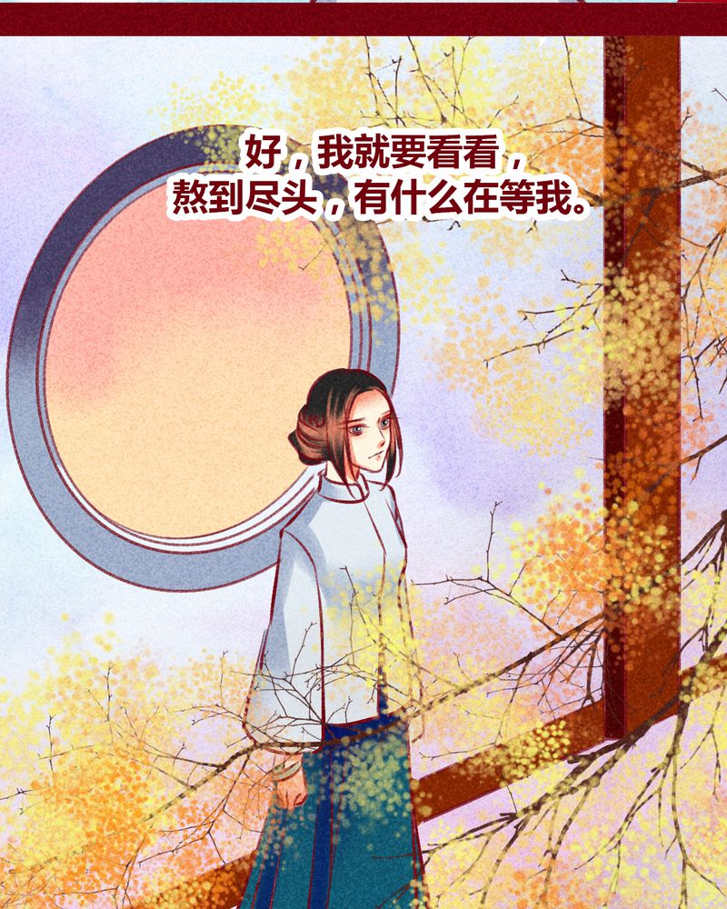 《神兽退散》漫画最新章节第100章：免费下拉式在线观看章节第【11】张图片