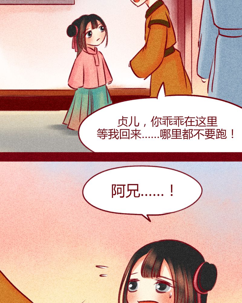 《神兽退散》漫画最新章节第100章：免费下拉式在线观看章节第【66】张图片