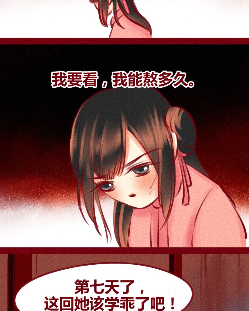 《神兽退散》漫画最新章节第100章：免费下拉式在线观看章节第【40】张图片